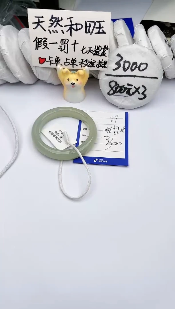 【闪购商品】和田玉（糖玉）手镯未镶嵌玉轩阁29