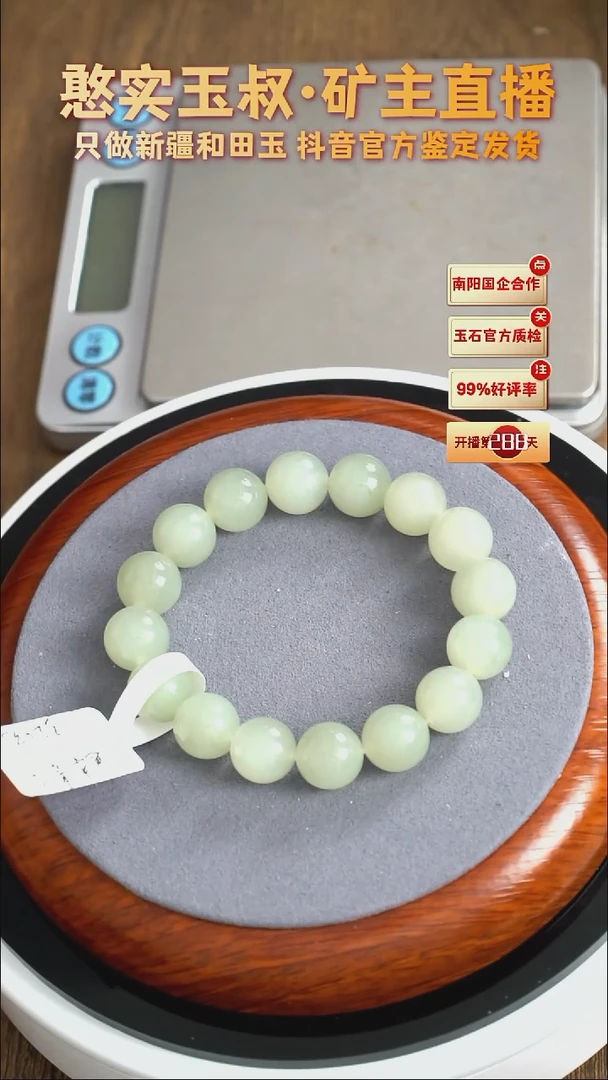 未镶嵌手串和田玉卡12 圆珠 41.3g