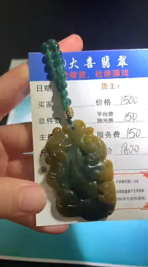 定制翡翠未镶嵌毛货-不退不换