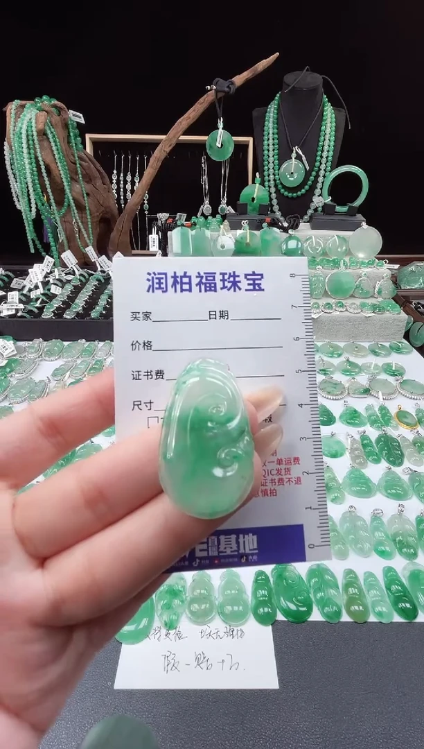 吊坠(赠链)未镶嵌石英质玉（非洲翠）21.5如意