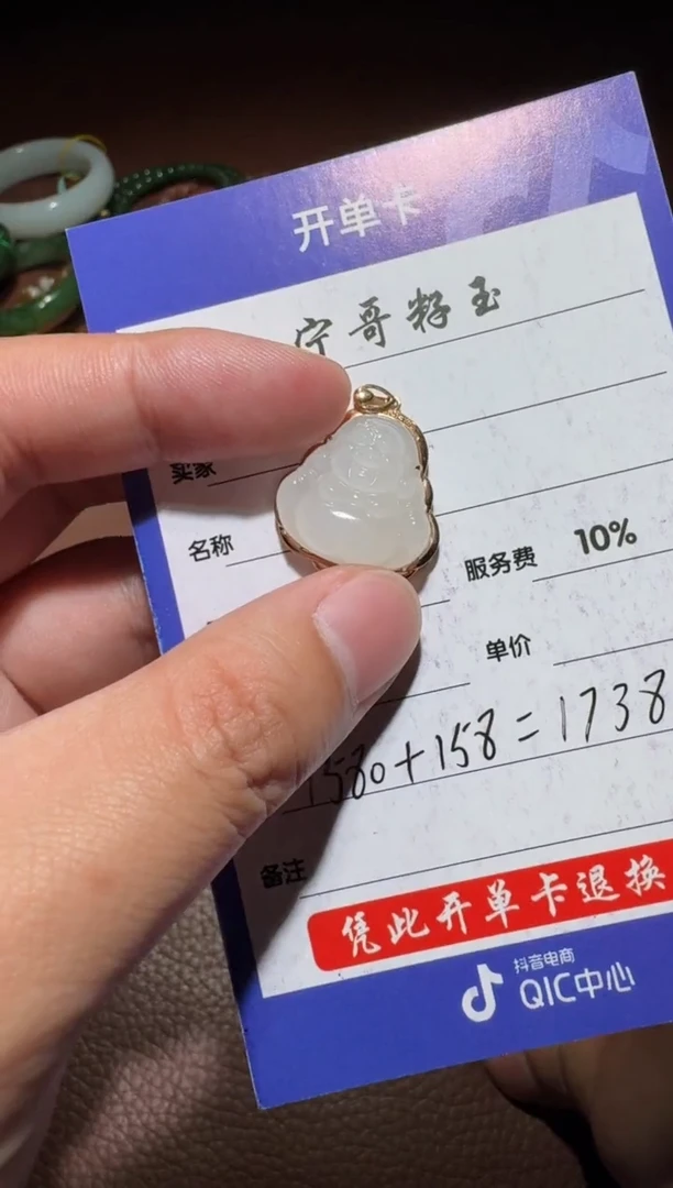 18K金镶嵌和田玉挂件和田玉