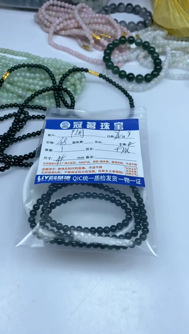 【闪购商品】翡翠手饰未镶嵌翡翠 项链4+mm