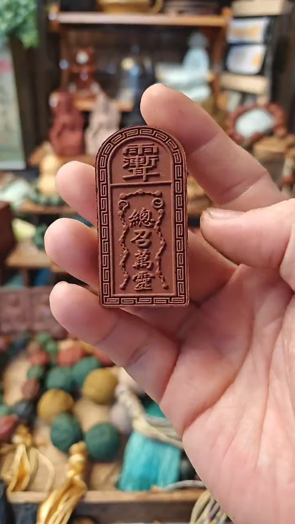 【闪购商品】道家七香十二精香牌