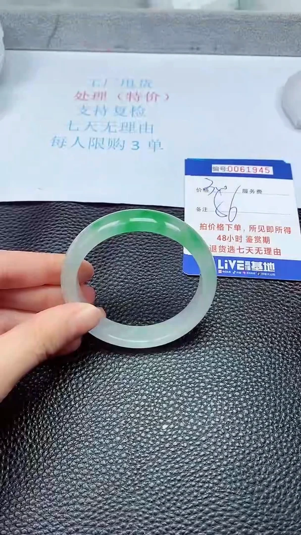 饰品拍下以实物为准61945