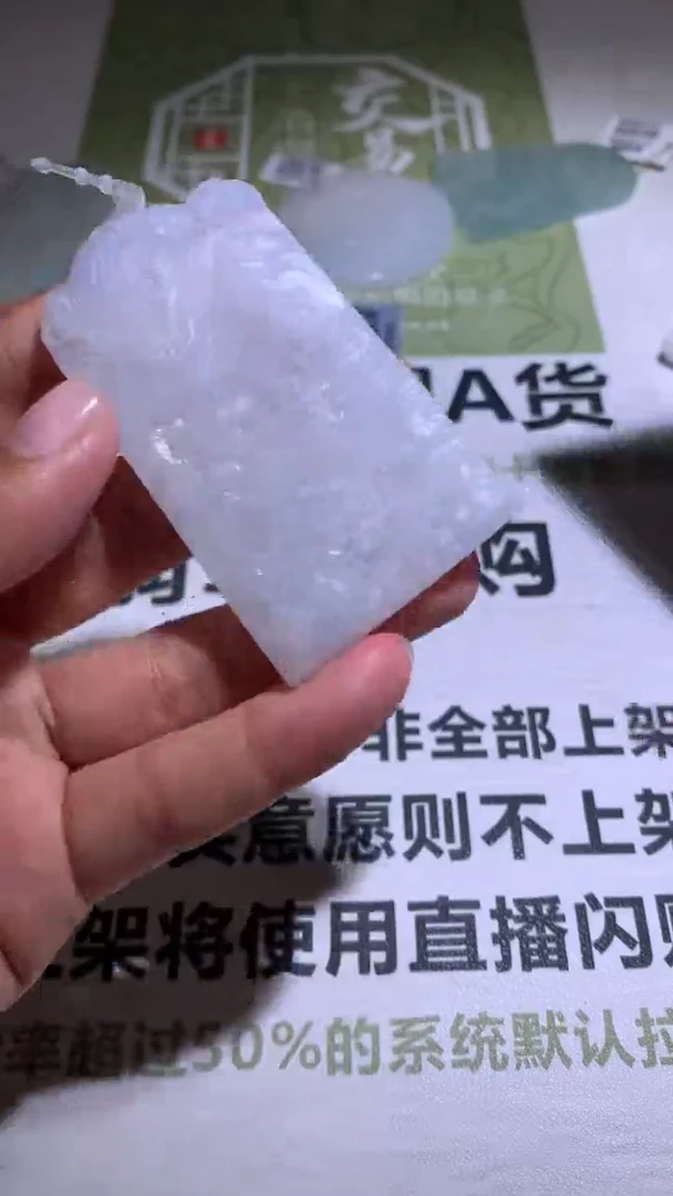 【闪购商品】定制翡翠未镶嵌毛货-不退不换-2