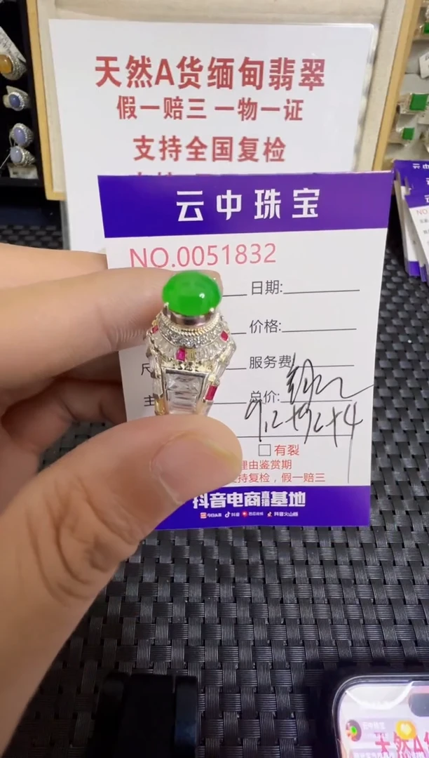翡翠戒指未镶嵌/18320000