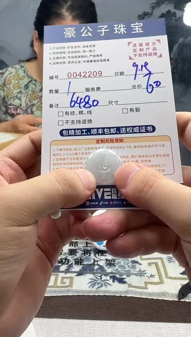 未镶嵌定制翡翠蝴*泉42009（发货一件}