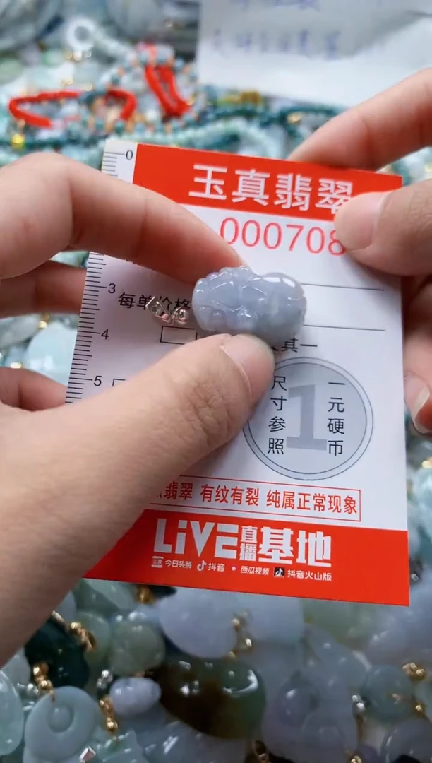 吊坠(不含链)未镶嵌翡翠70841