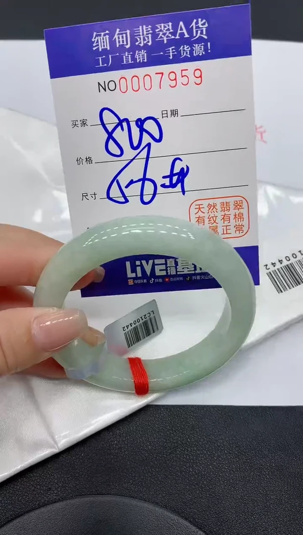 翡翠手镯未镶嵌7959缅甸翡翠手镯
