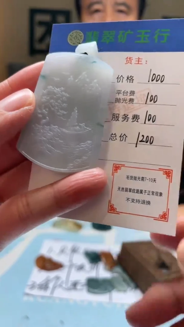 未镶嵌定制翡翠如*意-毛货-不退不换