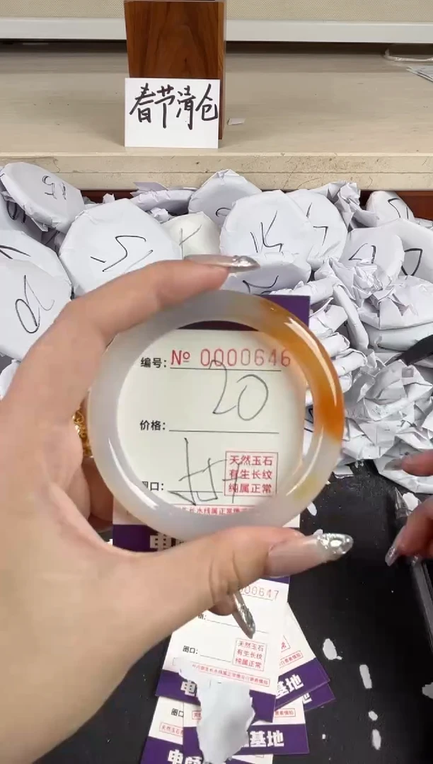 【闪购商品】玛瑙/玉髓手镯未镶嵌646