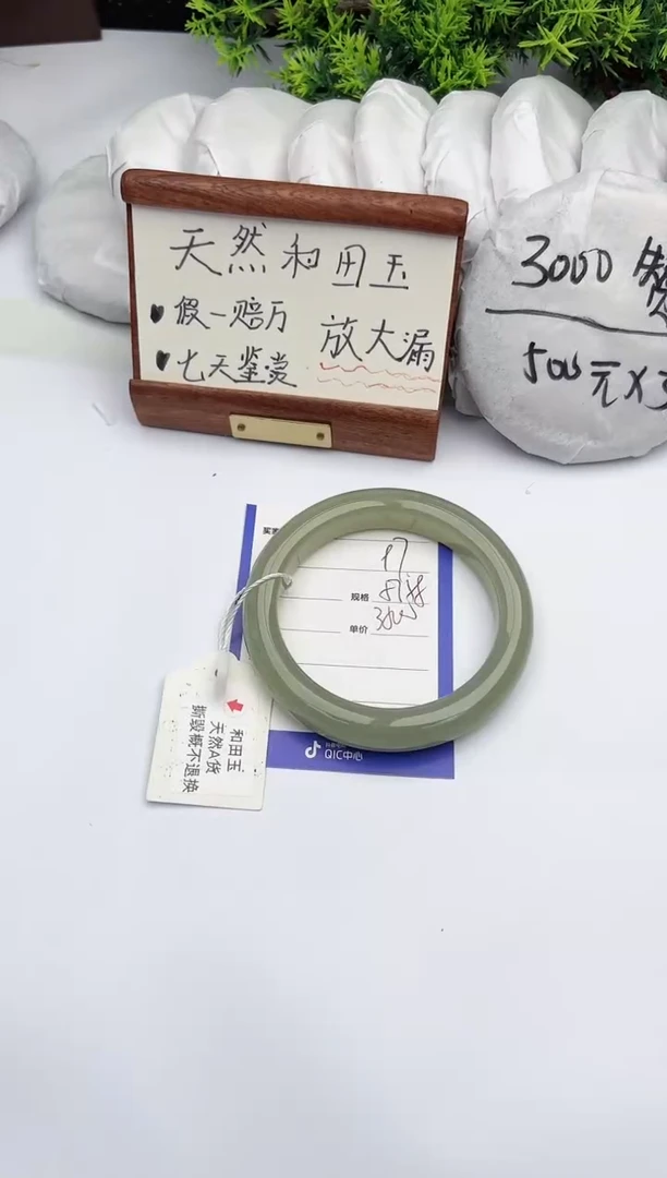 【闪购商品】和田玉手镯未镶嵌柯沛97