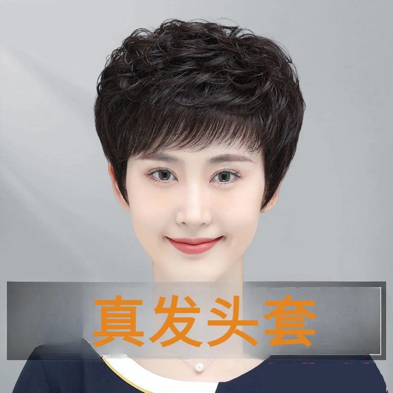 卷发妈妈款整顶发套自然假发真发全真人发短发女全头套中老年女士