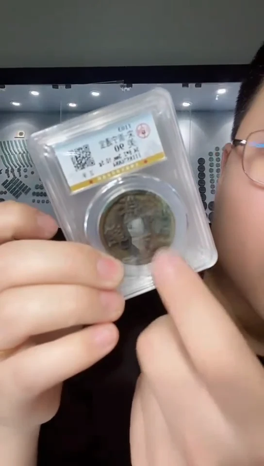 【闪购商品】铜古钱币崇宁90分一个