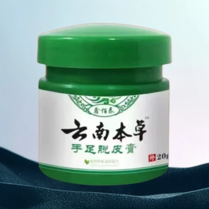 白草真菌王手足脱皮膏20g/盒草本萃取涂抹温和外用手脚部脱皮干裂