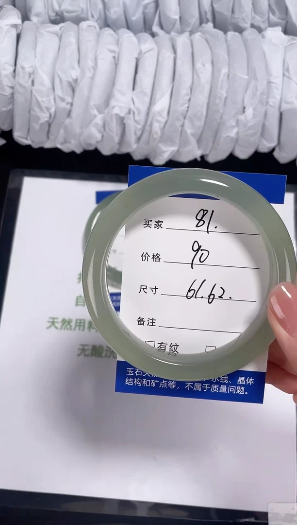未镶嵌东陵石东陵玉081 浅 61-62