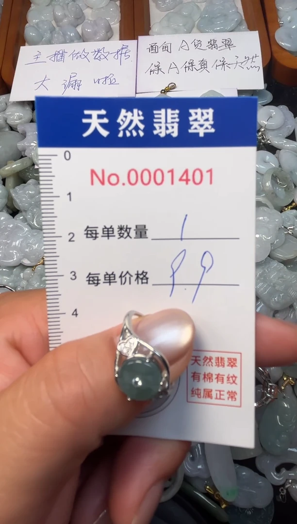 翡翠未镶嵌吊坠(不含链)1401