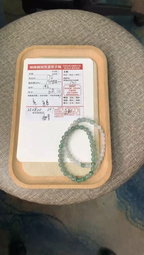 未镶嵌手链翡翠燕*?姐姐250820047