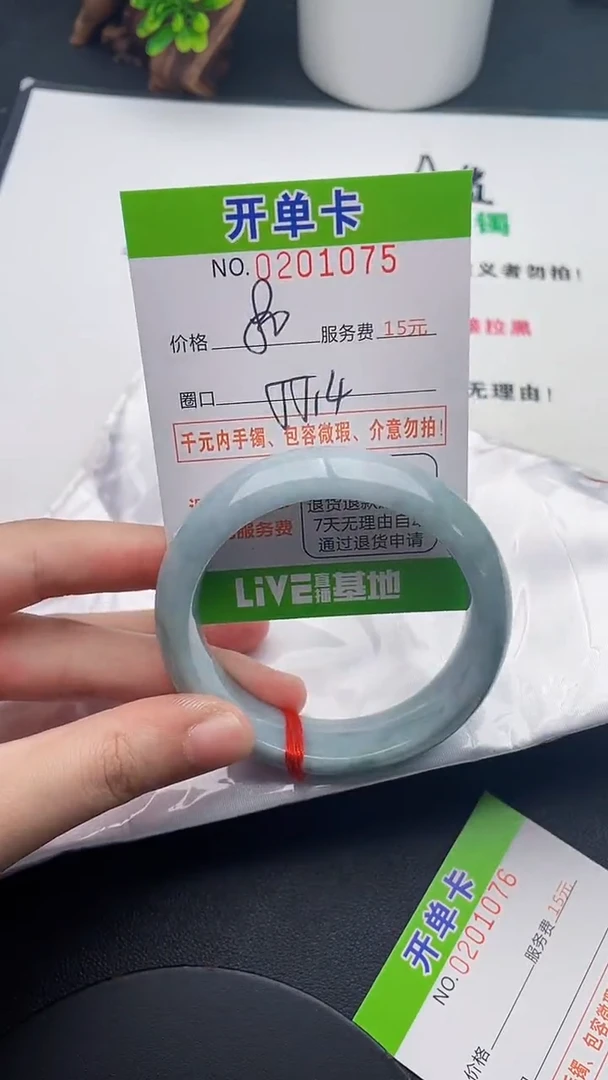未镶嵌手镯翡翠75天然翡翠A货