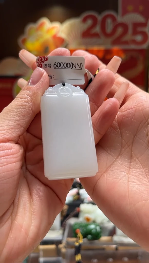 【闪购商品】和田玉吊坠未镶嵌NN