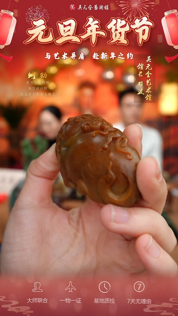 未镶嵌和田玉挂件198*马上封侯