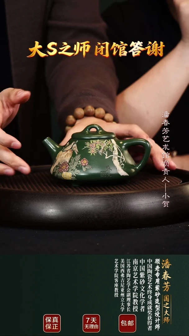 茶壶紫砂PCF53子冶石瓢老绿泥260cc