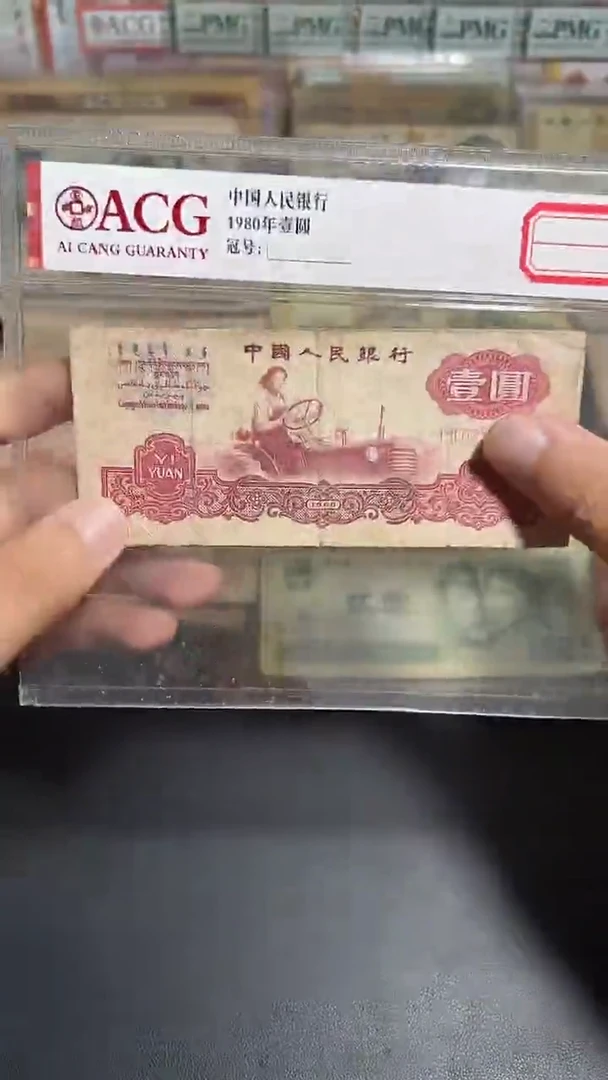 散张旧币 三版币 拖拉机  单张