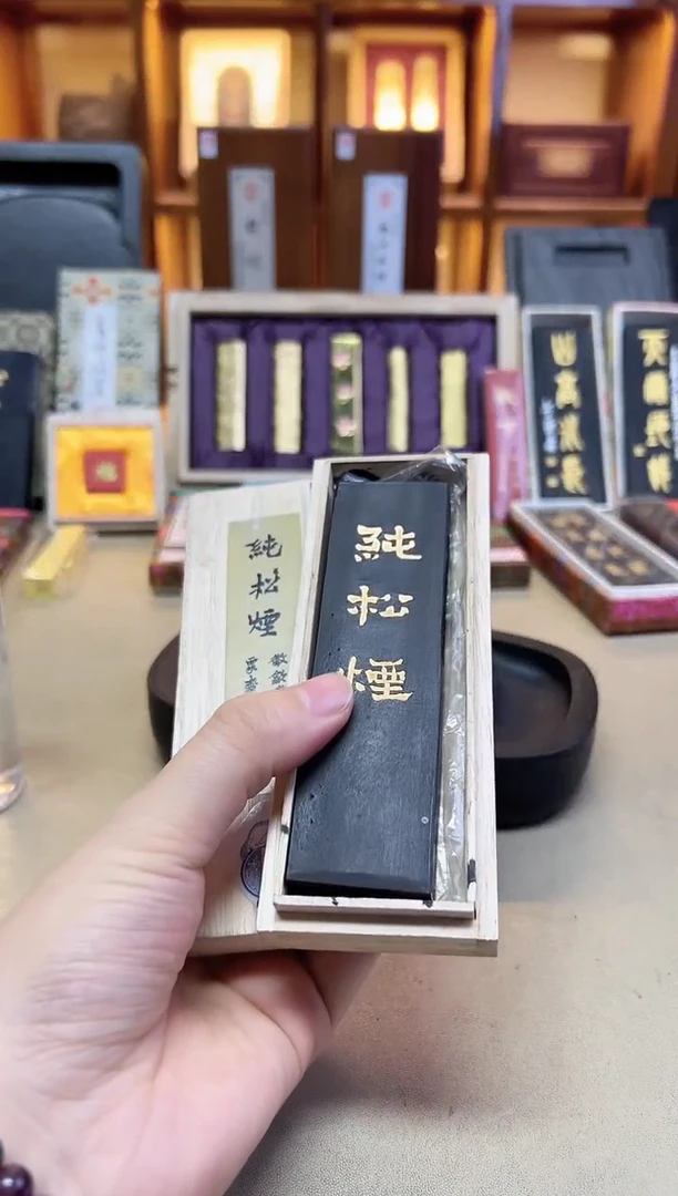 艺粟斋 宽版纯松烟 2两1锭