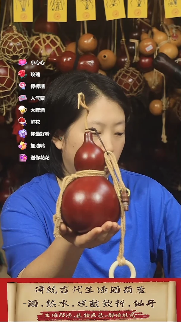 直播链接酒葫芦50