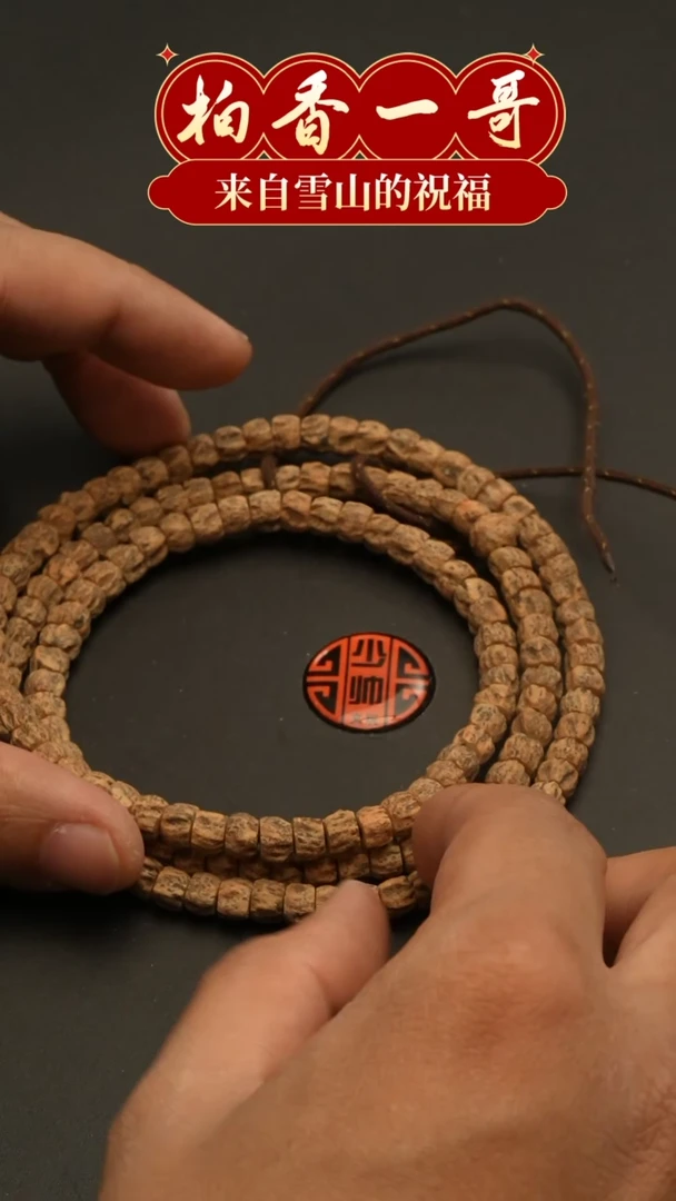 【闪购商品】柏香籽/百香籽吊坠1607