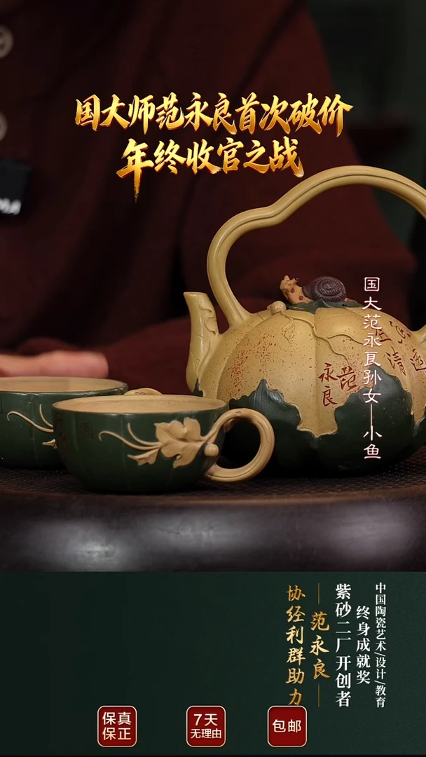 茶壶紫砂JLQ90南瓜提梁套组芒果泥320cc
