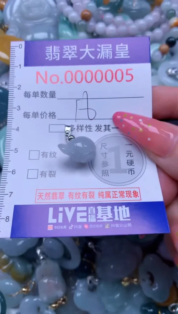 翡翠未镶嵌吊坠(不含链)0005
