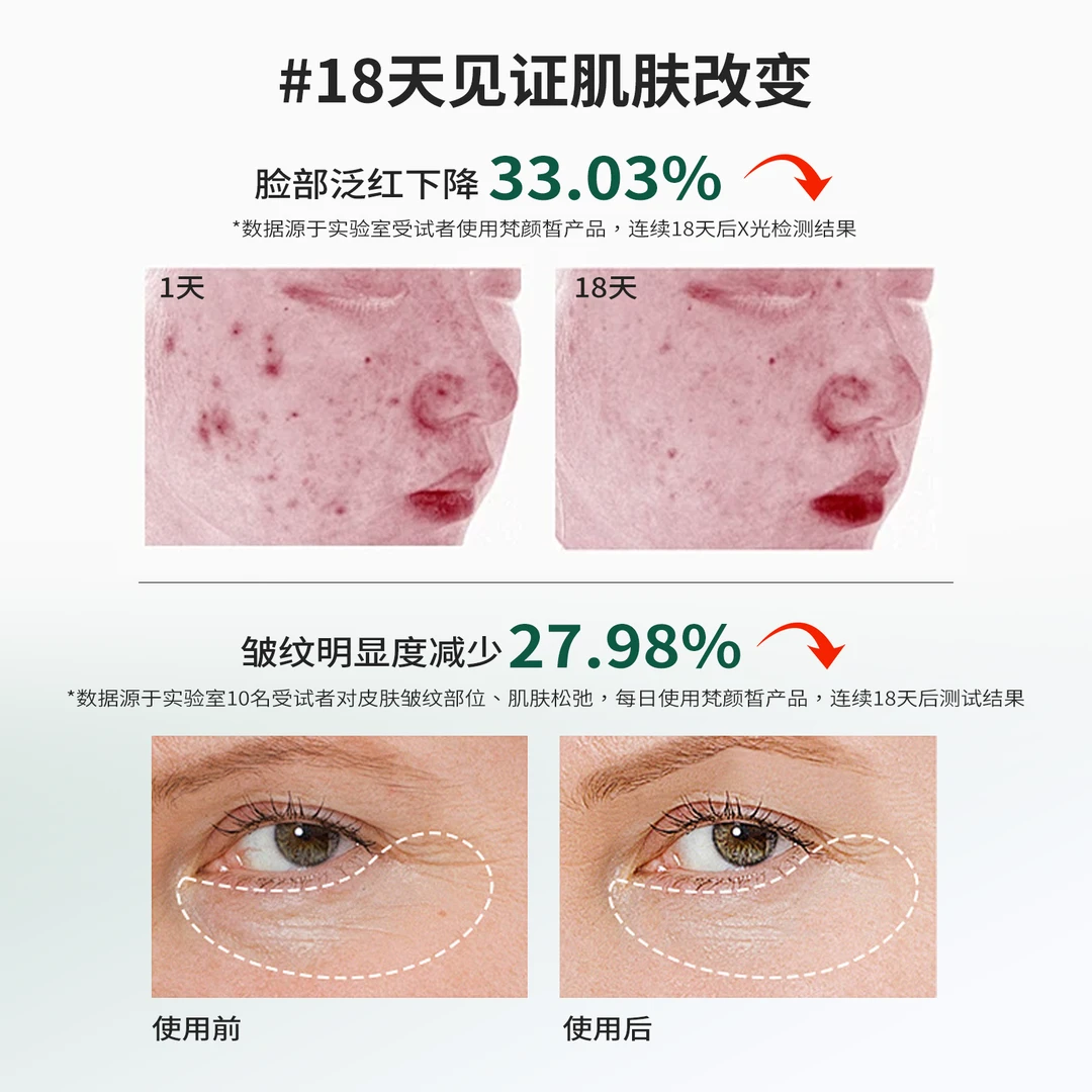 梵颜皙抗老紧致舒缓修护补水保湿护肤品套装孕妇可用