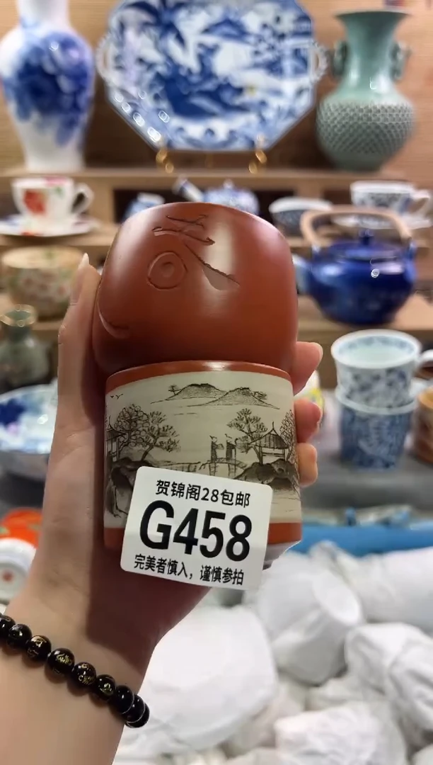 瓷片---------G458