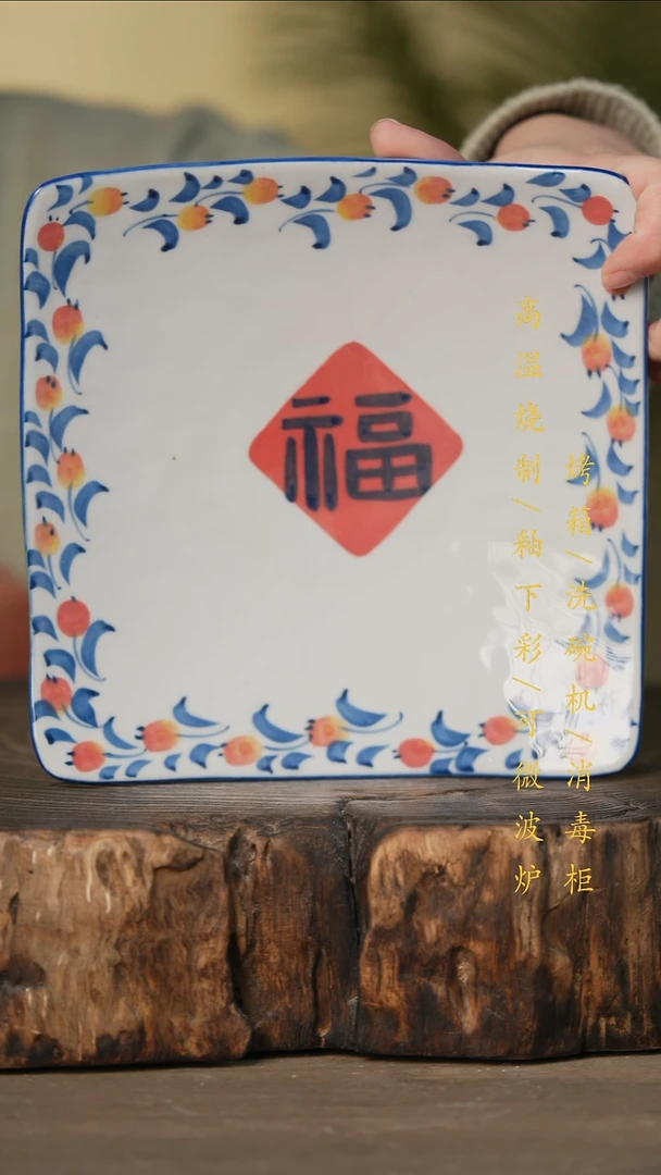 瓷片景德镇高温釉下彩可微波烤箱洗碗机