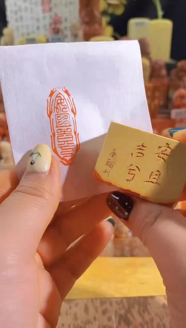 青田石印石zm87 安且吉兮4*1.5有库存