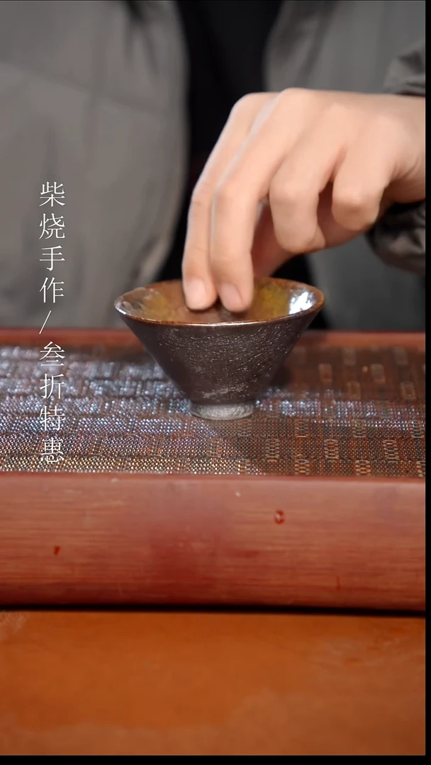 陶瓷奢瓷/瑞寅柴烧茶器（杯子）1655微瑕