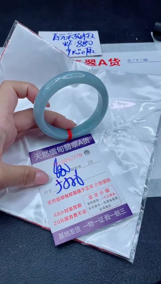 未镶嵌手镯翡翠C****e880.00000