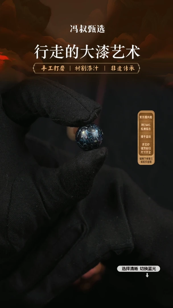 【闪购商品】【七巷大漆】螺钿1.5-189