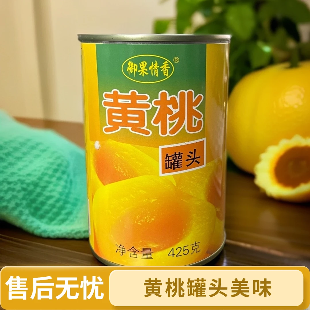砀山新鲜水果现制黄桃罐头6罐直发