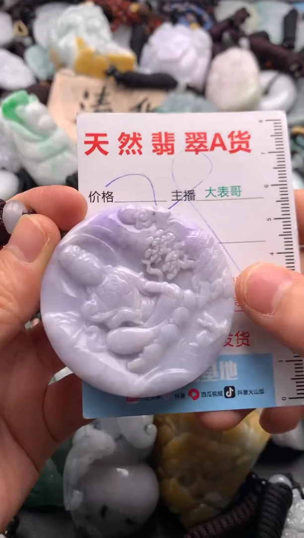【闪购商品】翡翠吊坠(不含链)未镶嵌1