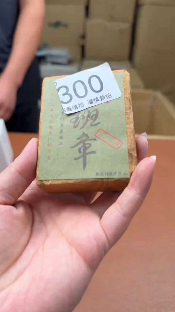 瓷片？*点关注亮灯牌！谢谢亲的支持！300