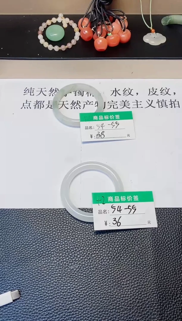 时尚高冰透  42 5455