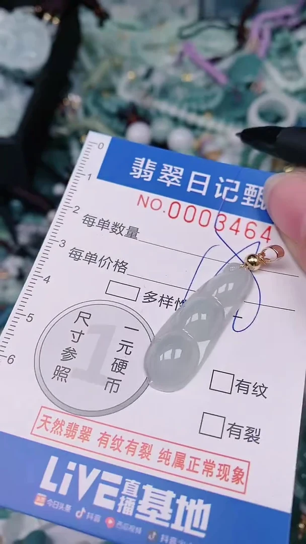 【闪购商品】翡翠颈饰未镶嵌00003464