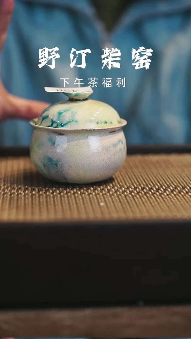 野汀柴窑手工手作@@YT438