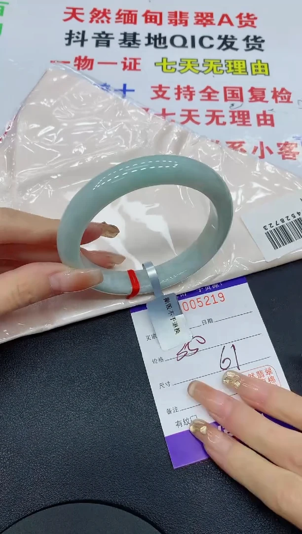翡翠手镯未镶嵌5219缅甸翡翠手镯