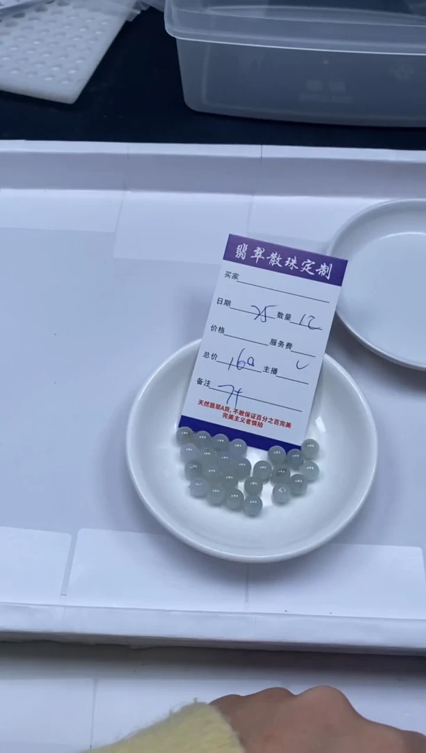 【闪购商品】翡翠颈饰未镶嵌贞城散珠批发DIY