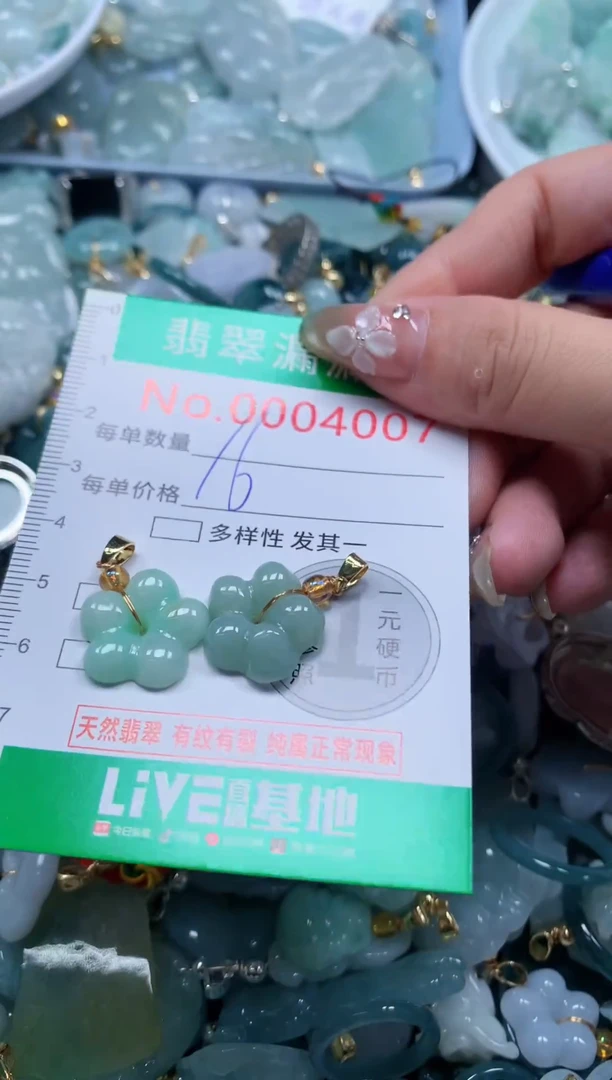 吊坠(不含链)未镶嵌翡翠4007