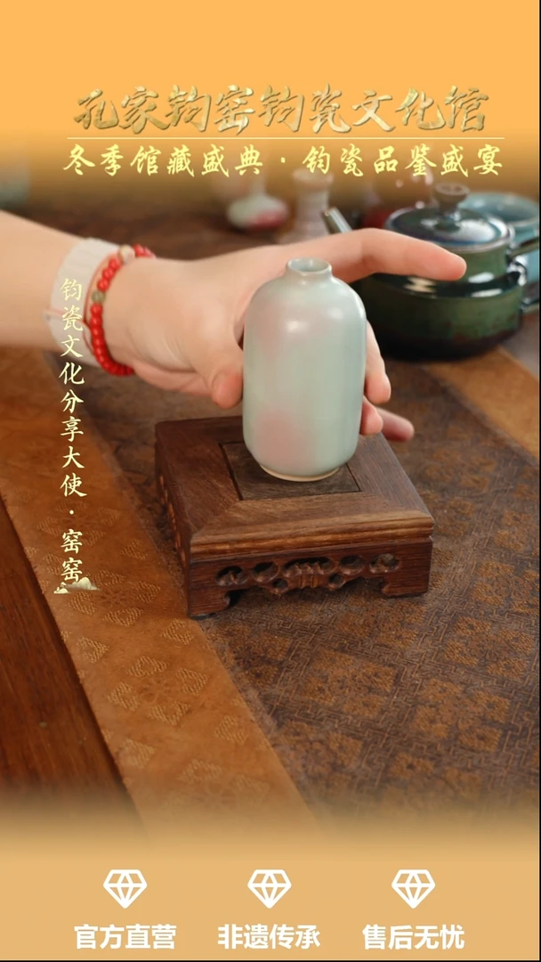 其他钧瓷孔家钧窑当代作品—盖置