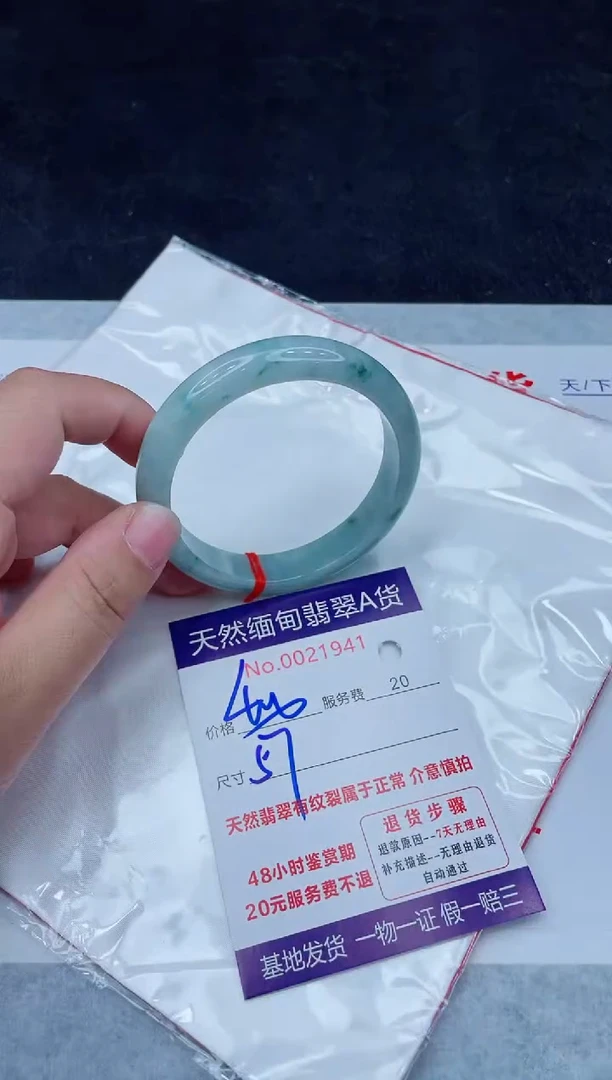 未镶嵌手镯翡翠400.0000